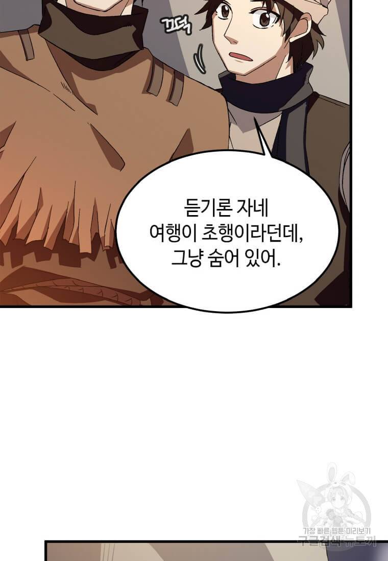 정령군주 3화 11