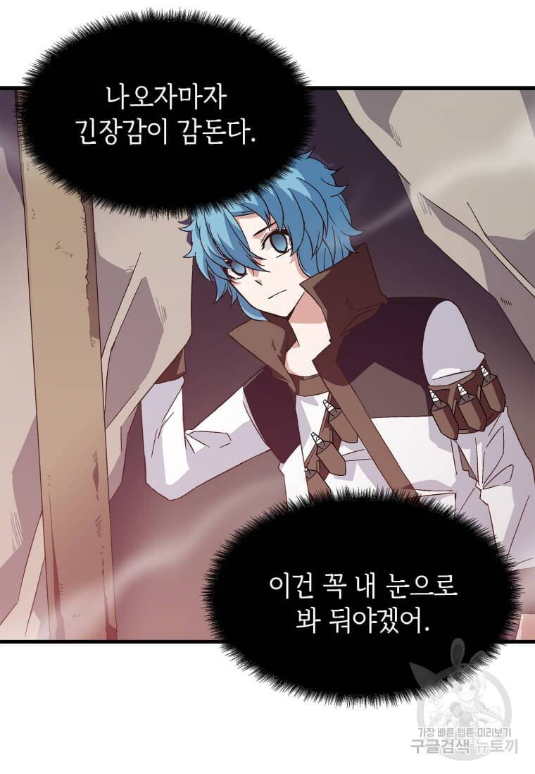 정령군주 3화 18