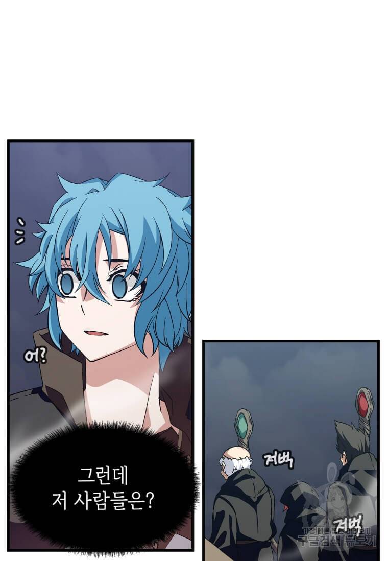 정령군주 3화 19