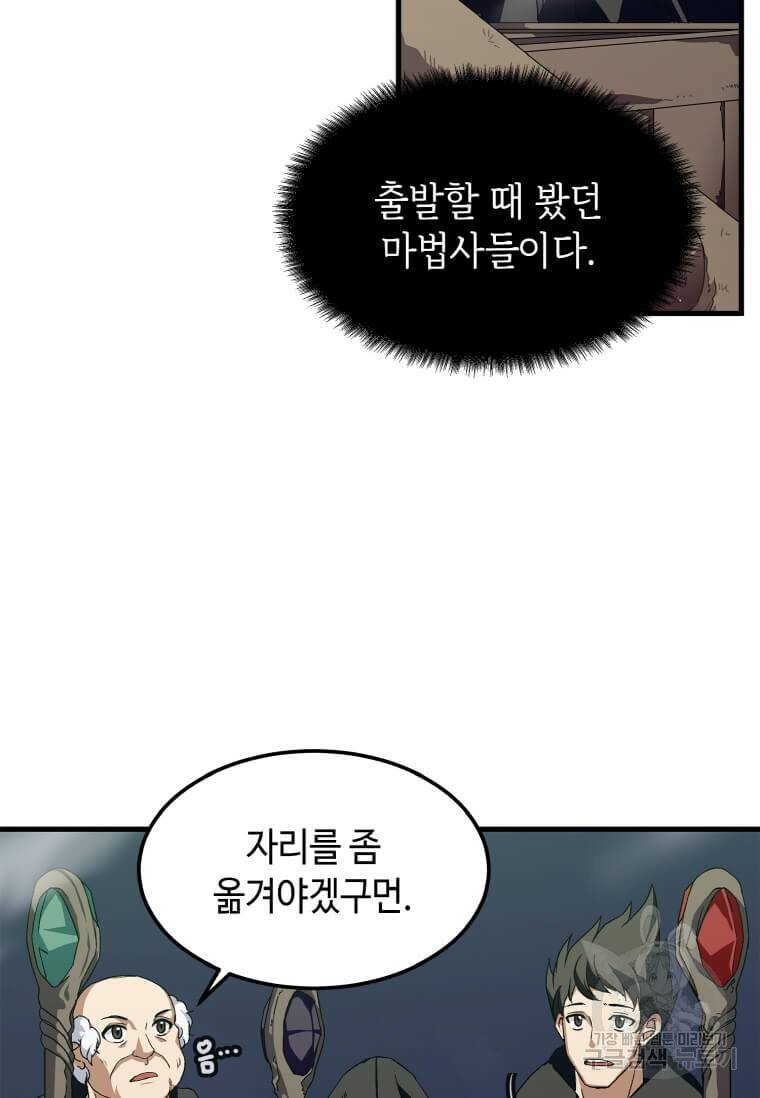 정령군주 3화 20