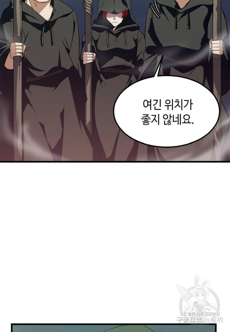 정령군주 3화 21