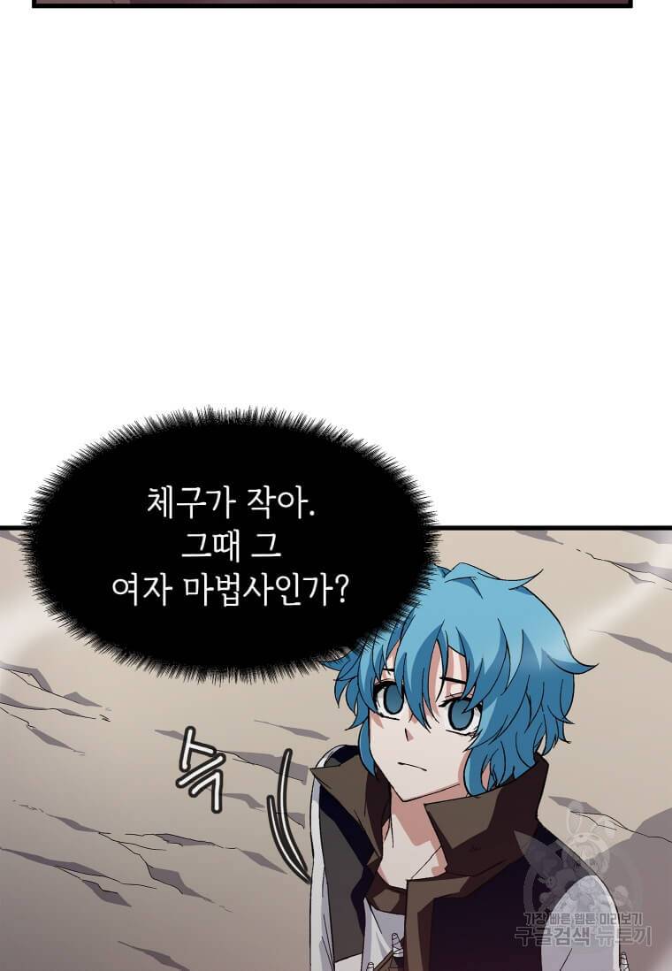 정령군주 3화 23