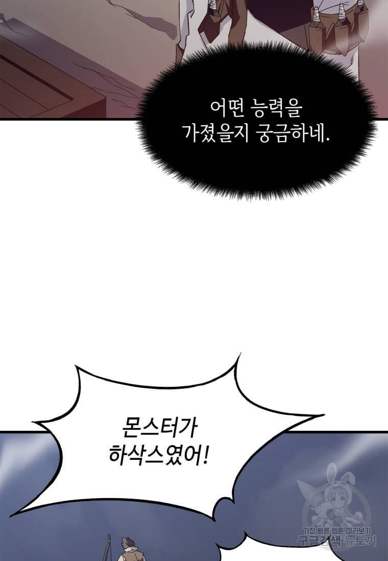 정령군주 3화 24