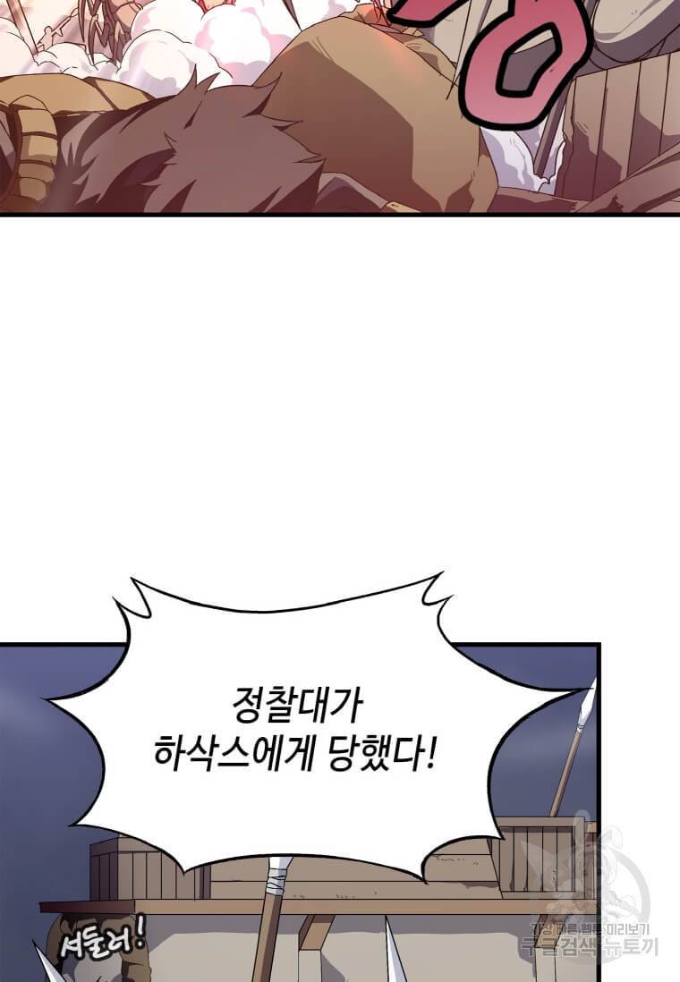 정령군주 3화 27