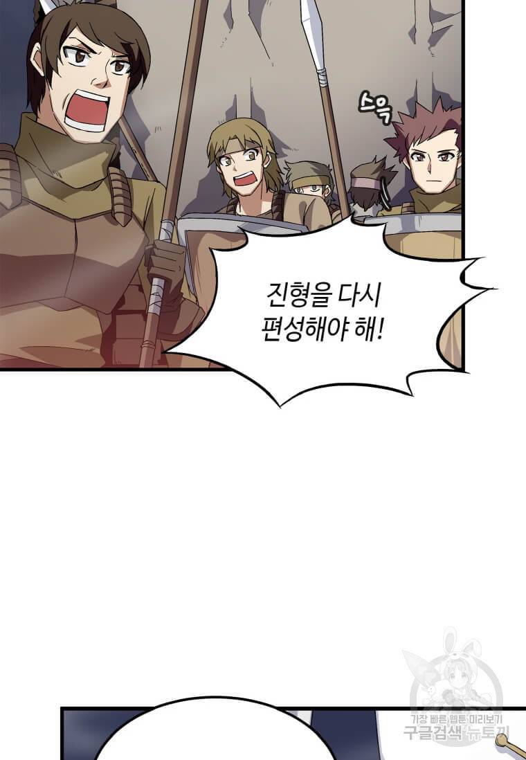 정령군주 3화 28