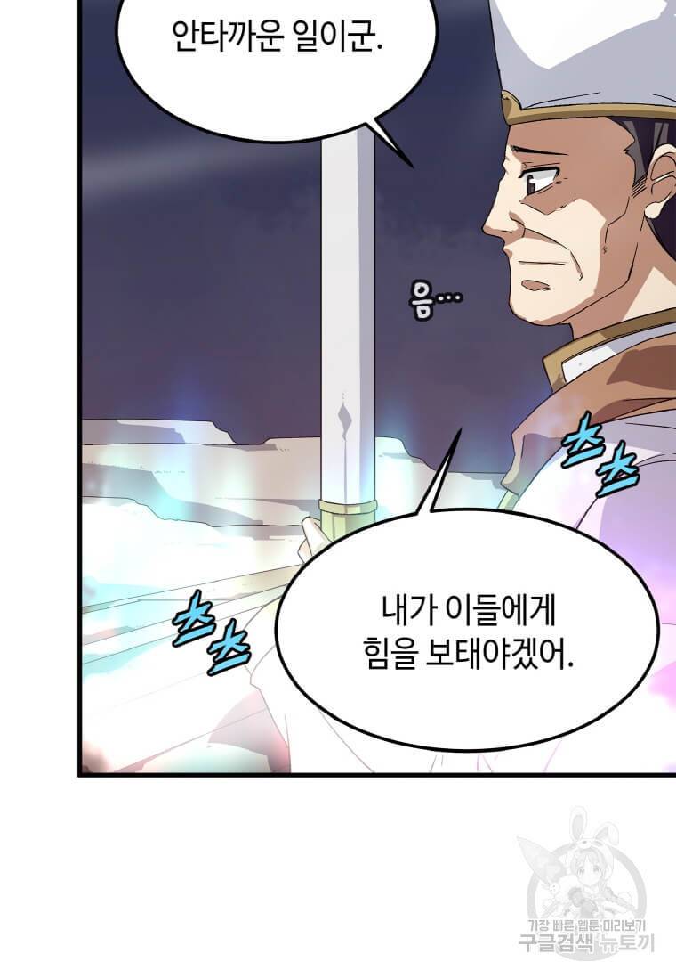 정령군주 3화 29