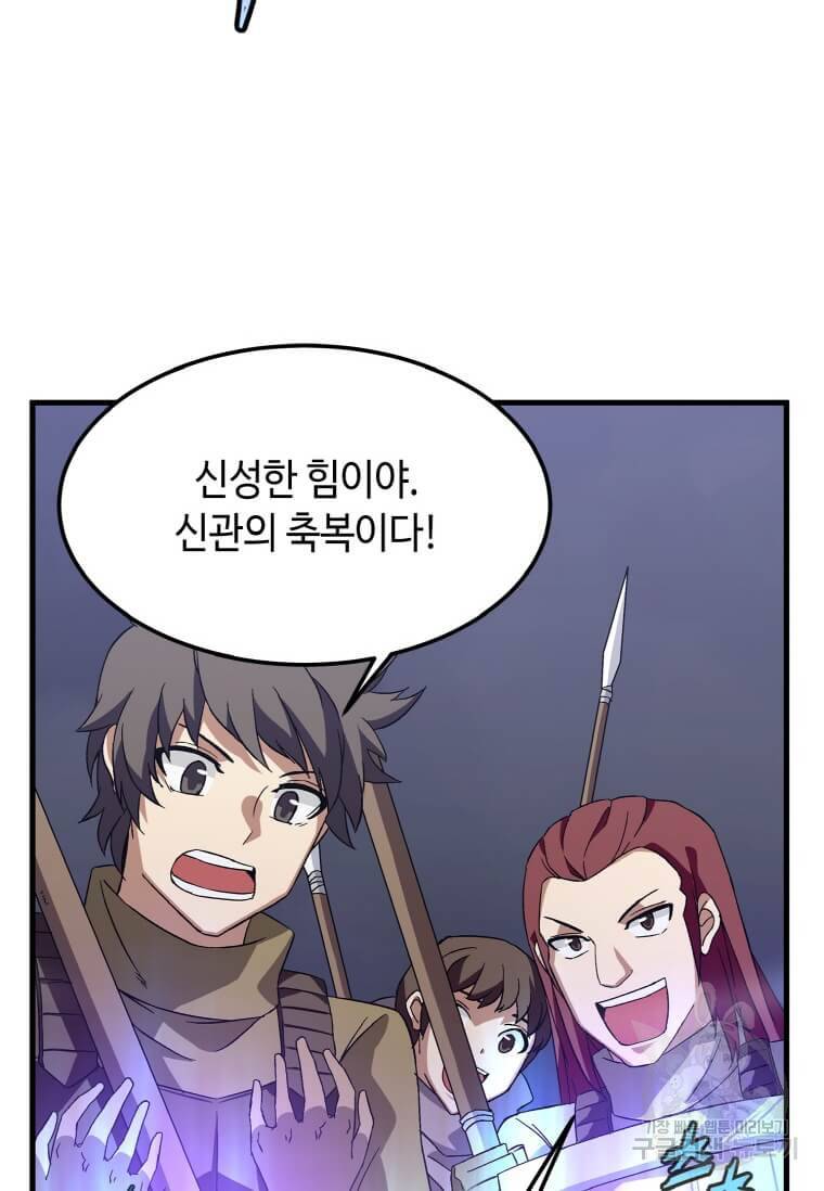 정령군주 3화 33