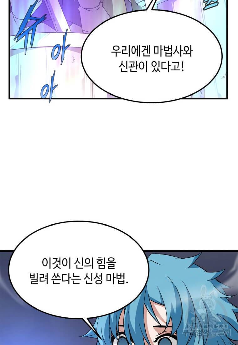 정령군주 3화 34