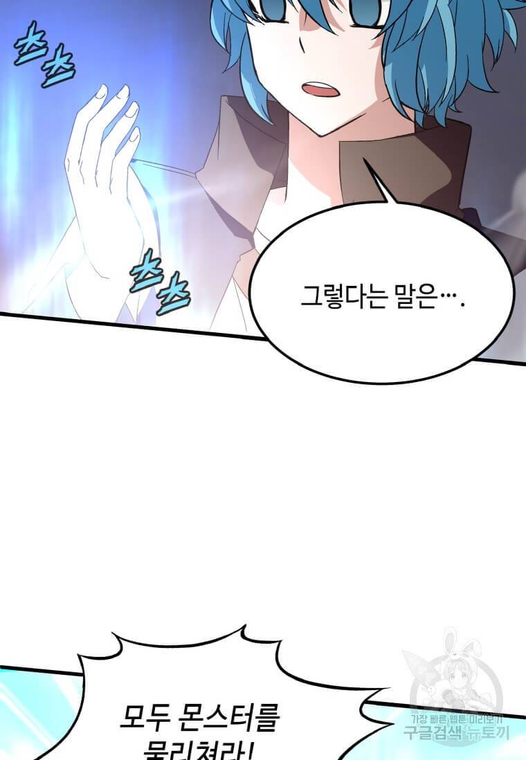 정령군주 3화 35