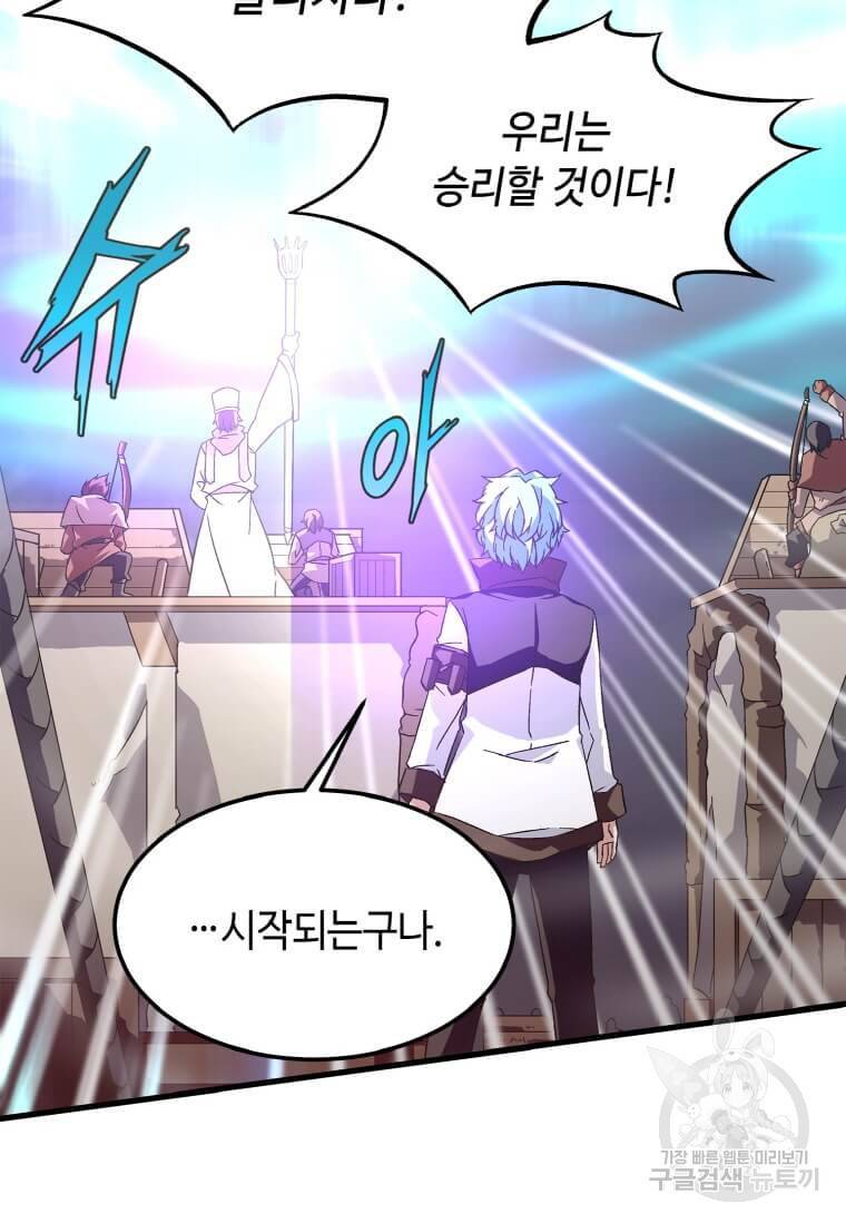 정령군주 3화 36