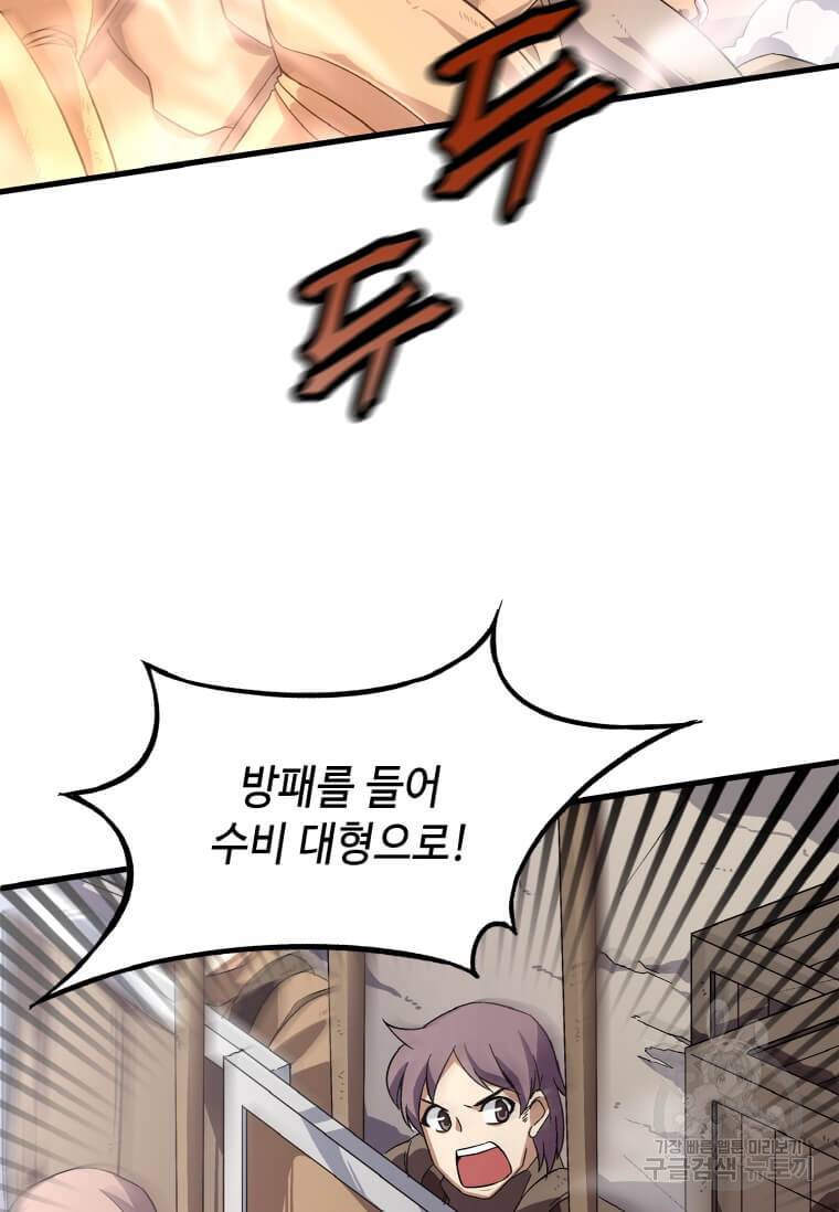 정령군주 3화 39