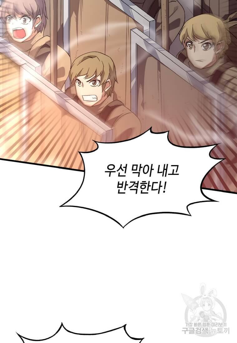 정령군주 3화 40