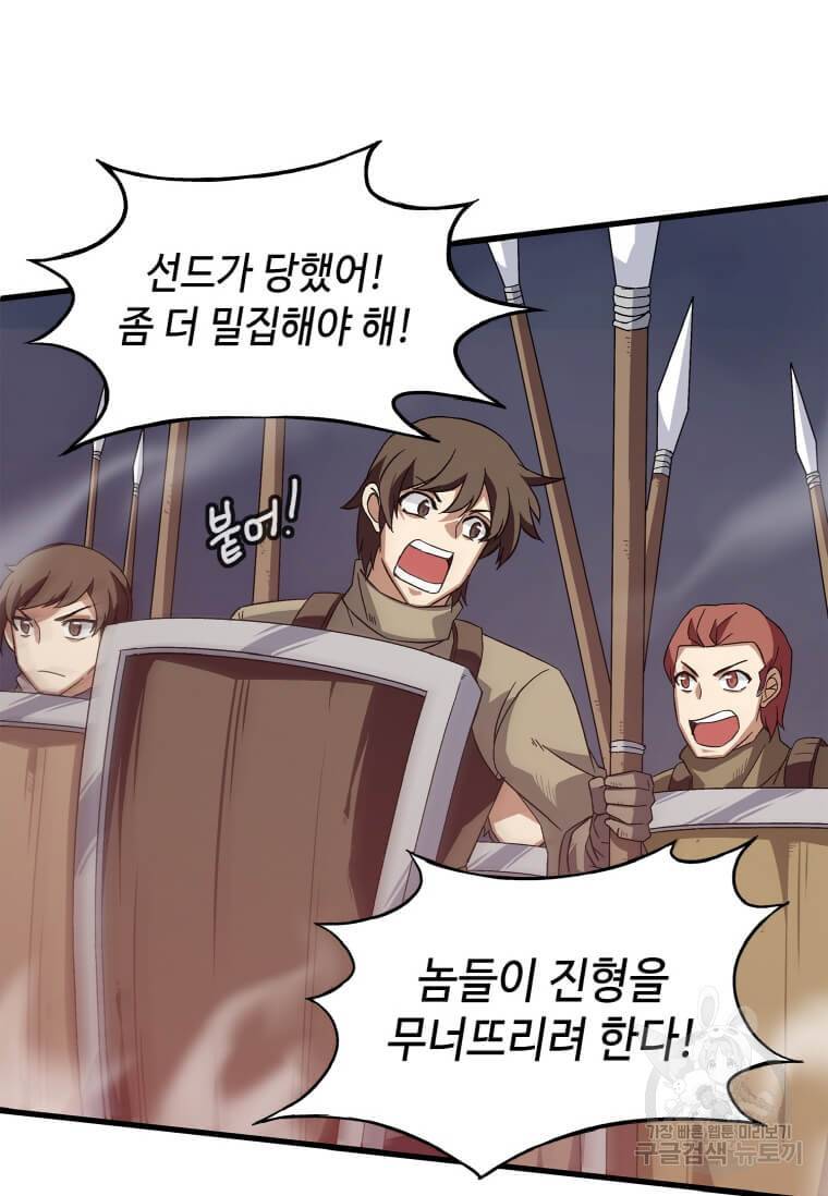 정령군주 3화 45