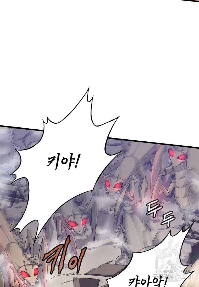 정령군주 3화 46