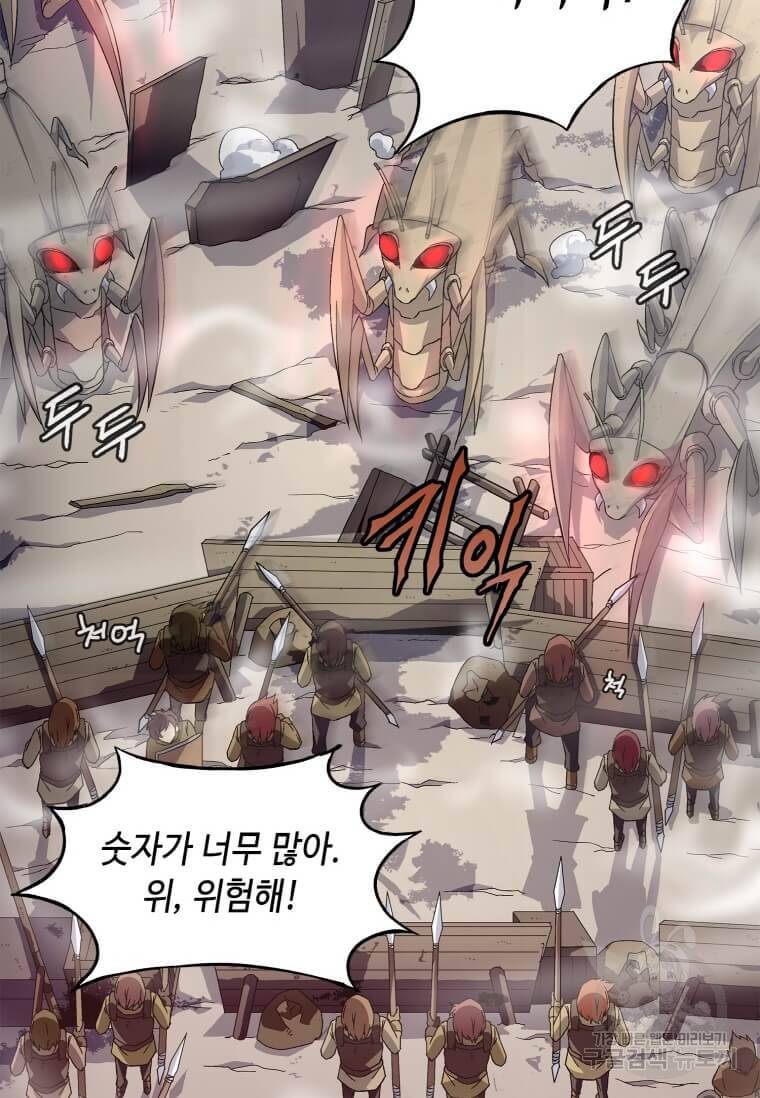 정령군주 3화 47