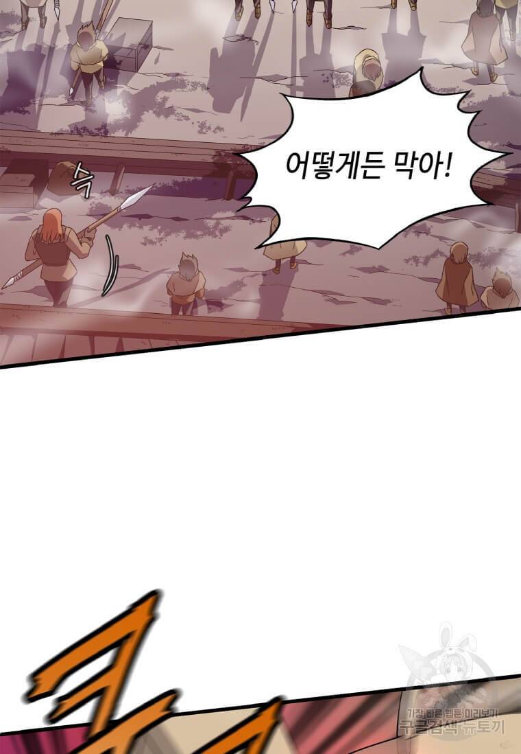 정령군주 3화 48