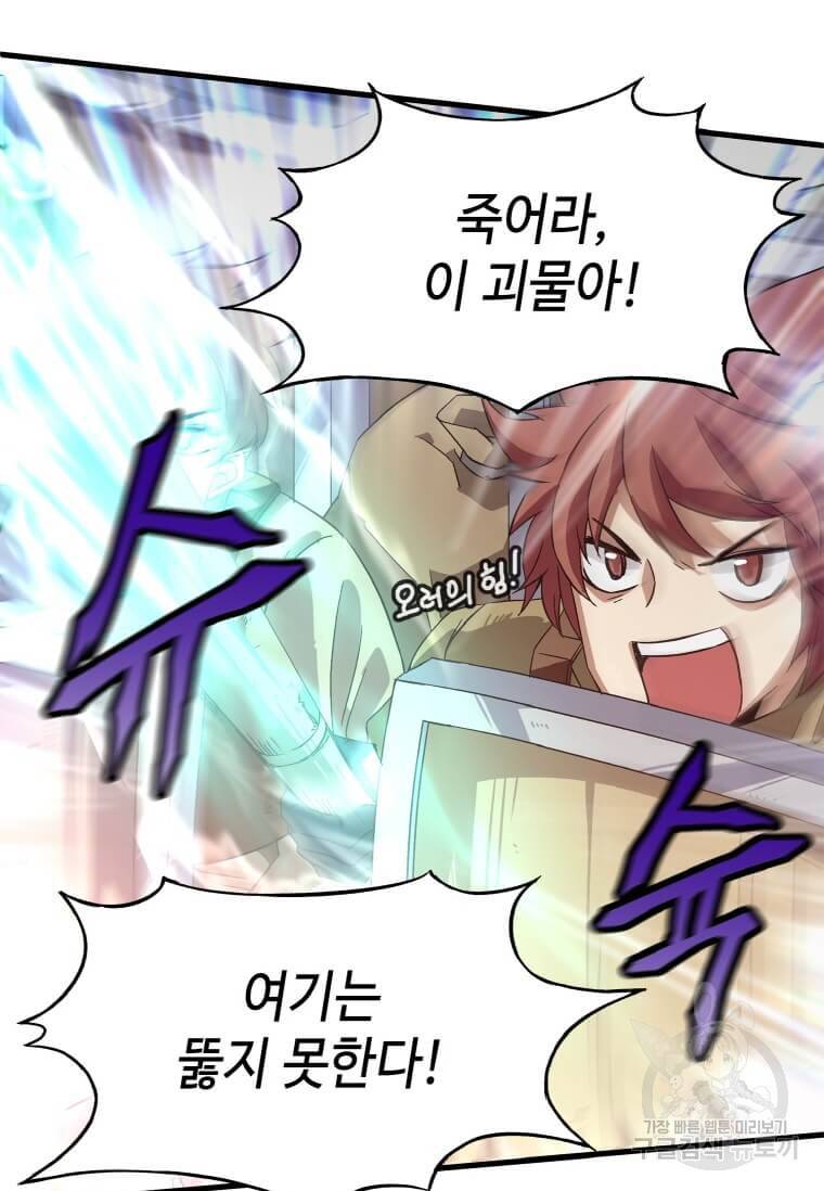 정령군주 3화 50