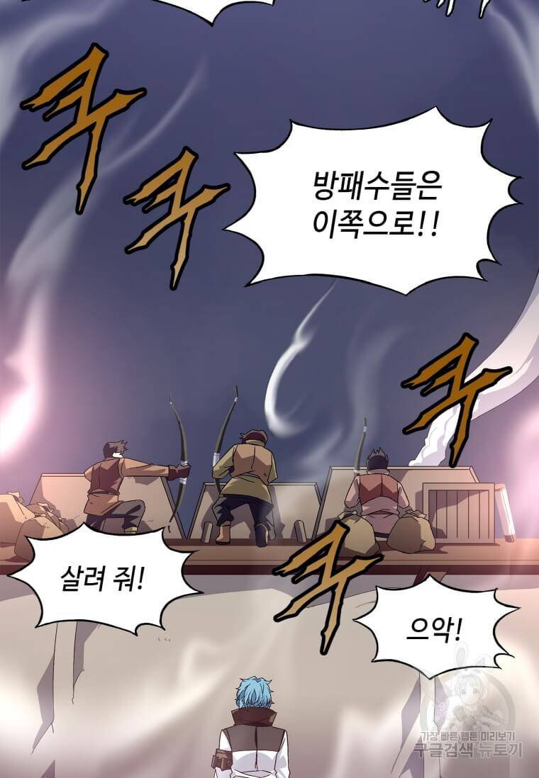 정령군주 3화 56
