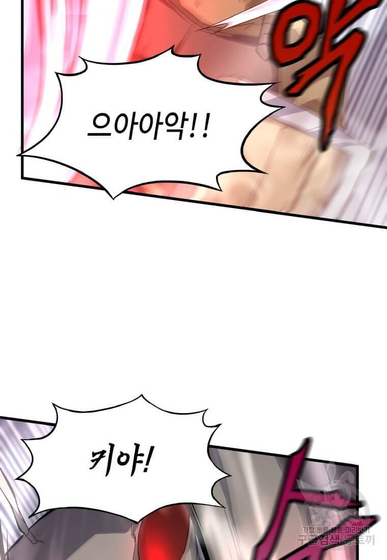 정령군주 3화 58