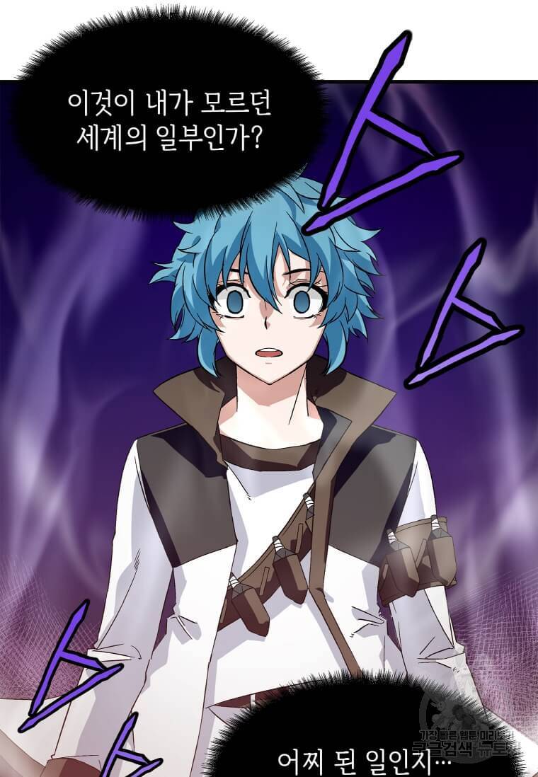 정령군주 3화 60