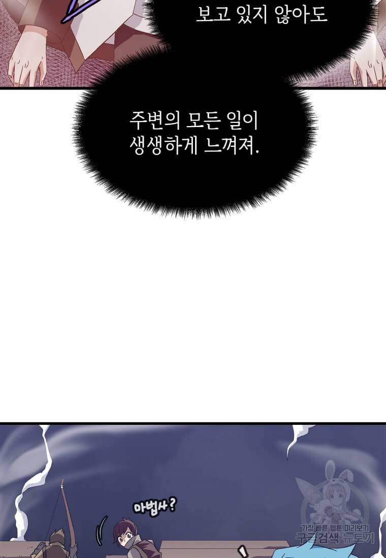 정령군주 3화 61