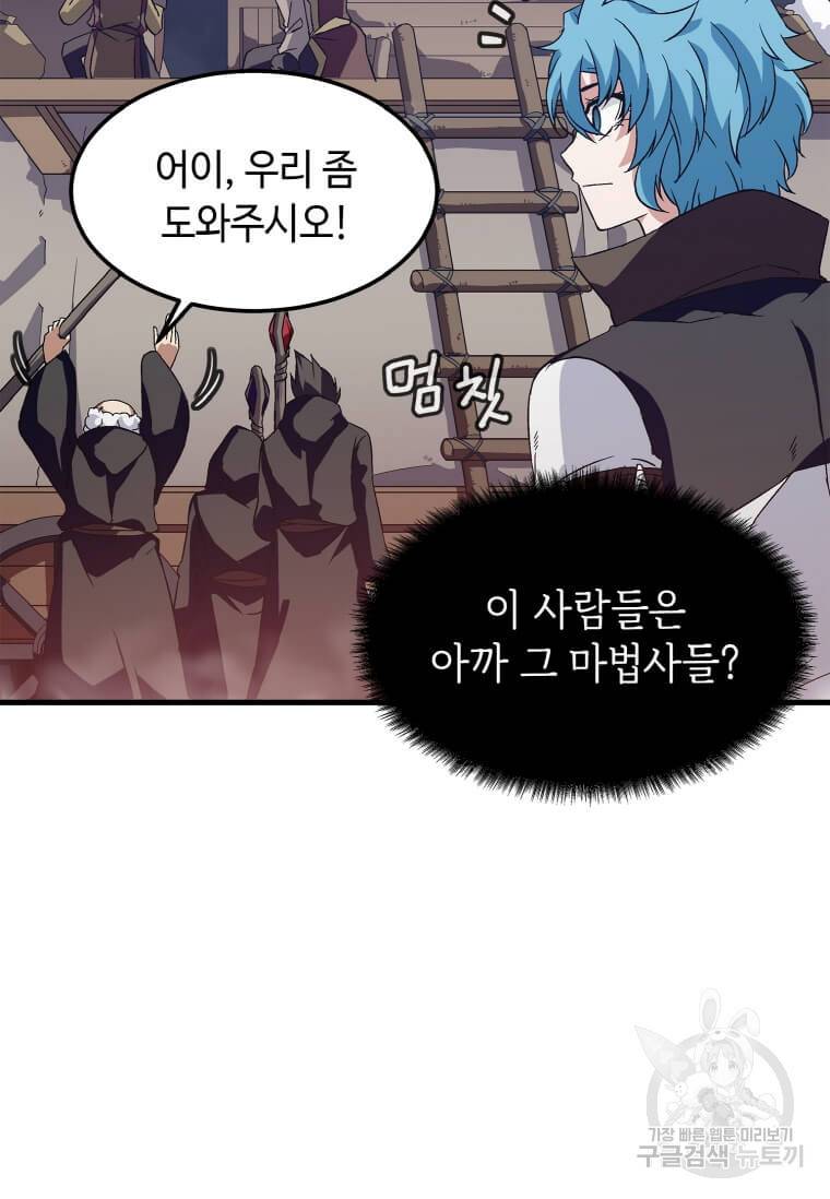 정령군주 3화 62