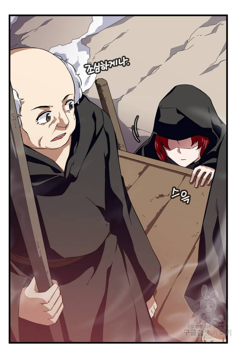 정령군주 3화 63