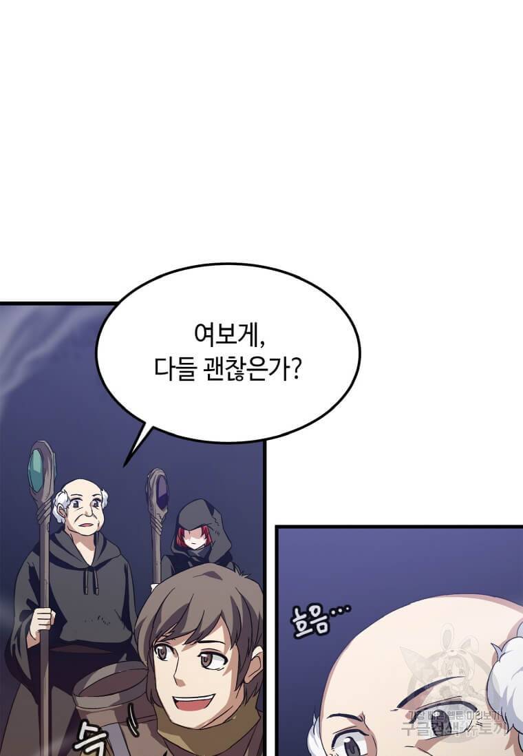 정령군주 3화 64