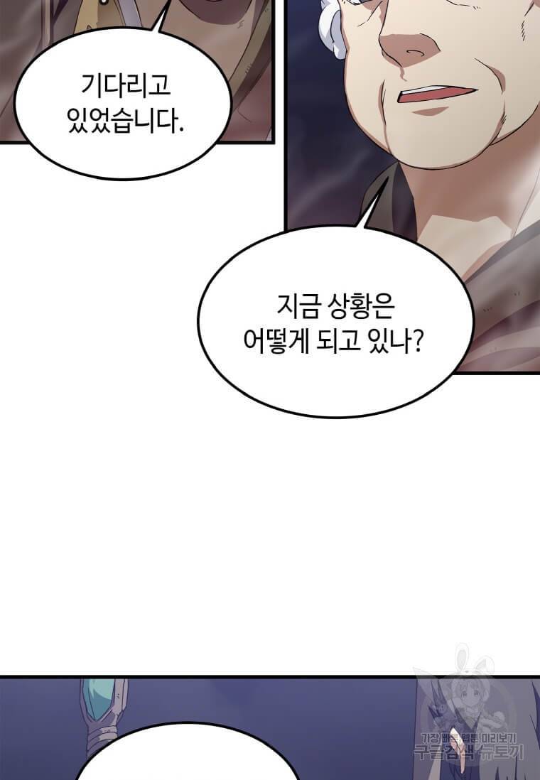 정령군주 3화 65