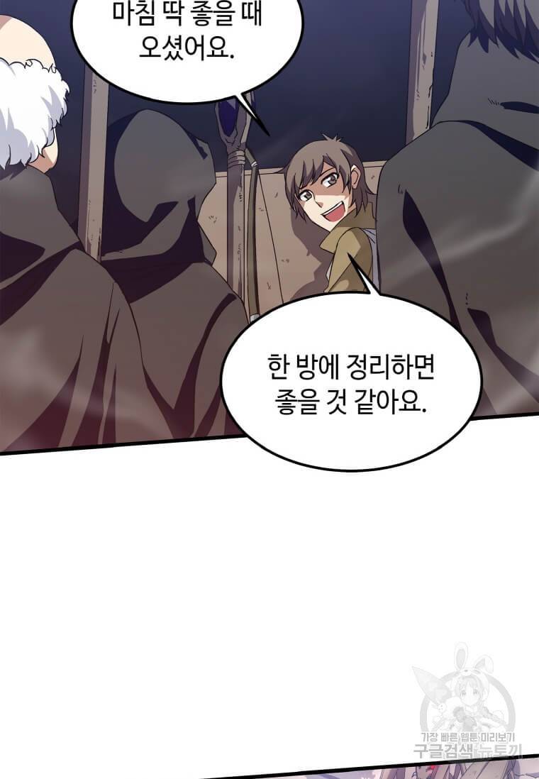 정령군주 3화 66