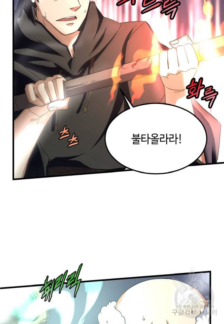 정령군주 3화 69
