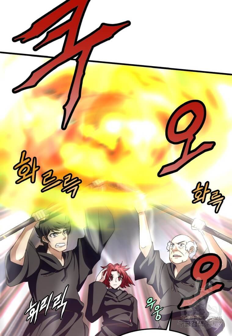 정령군주 3화 71