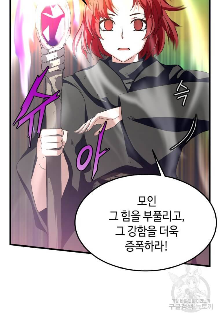 정령군주 3화 73