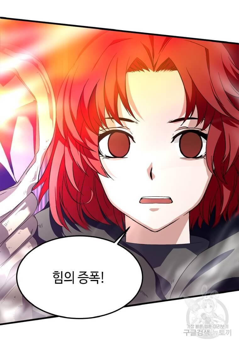 정령군주 3화 74