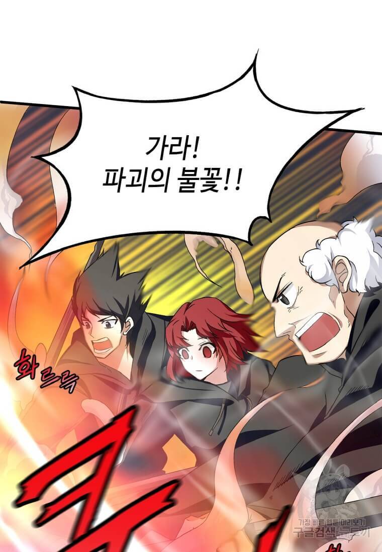 정령군주 3화 77