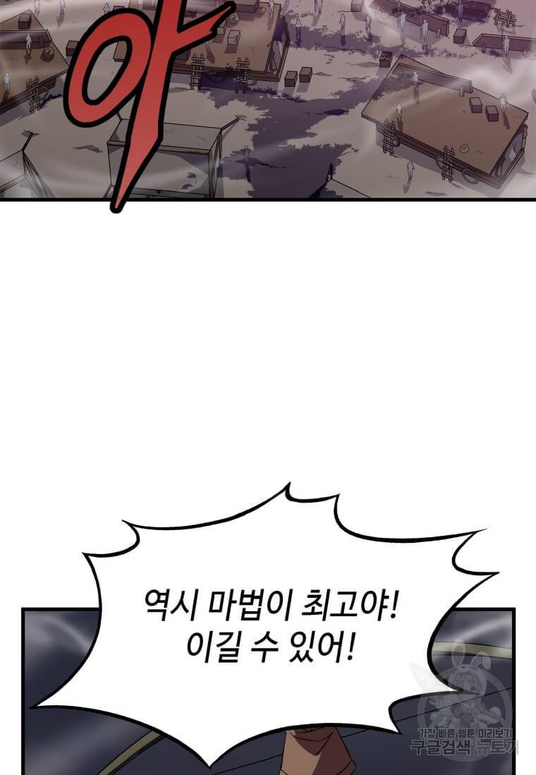 정령군주 3화 82