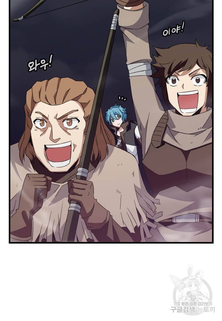 정령군주 3화 83