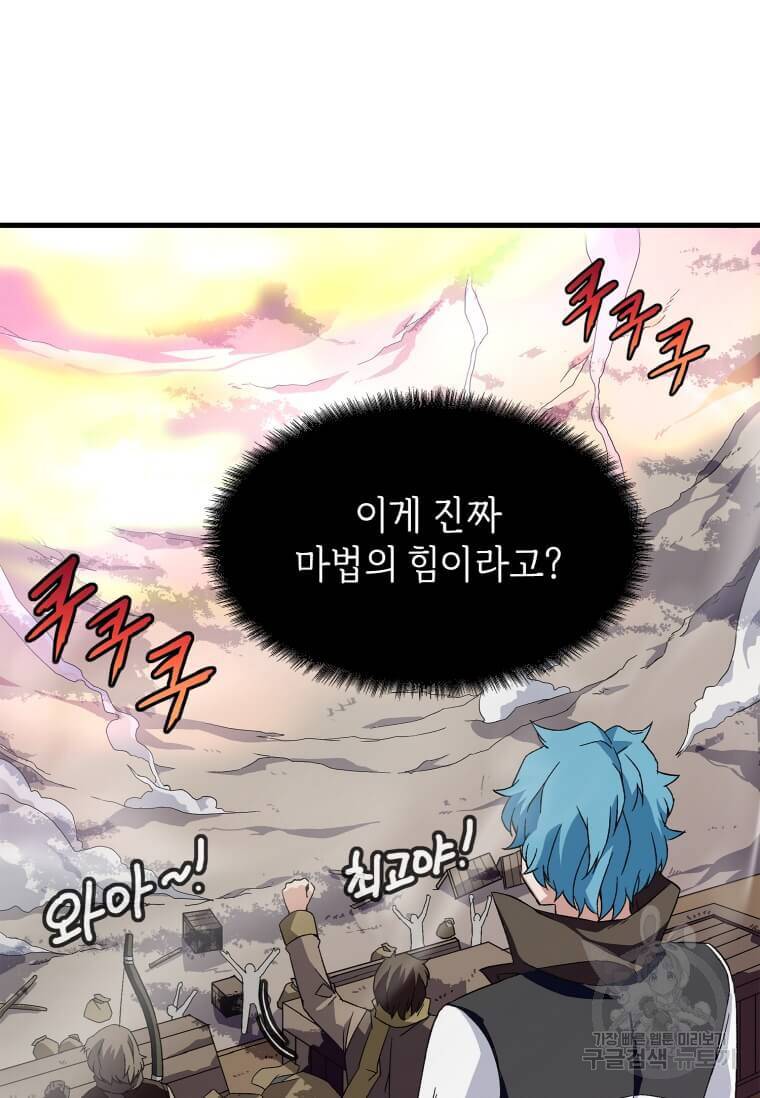 정령군주 3화 84