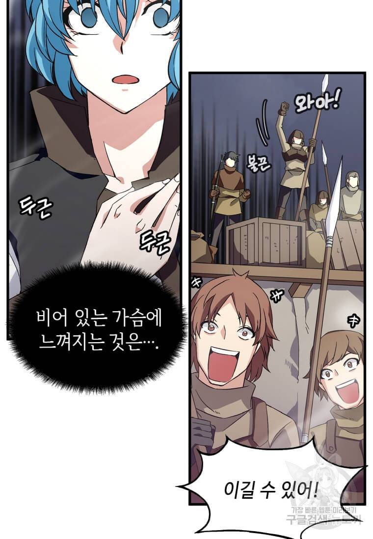 정령군주 3화 86