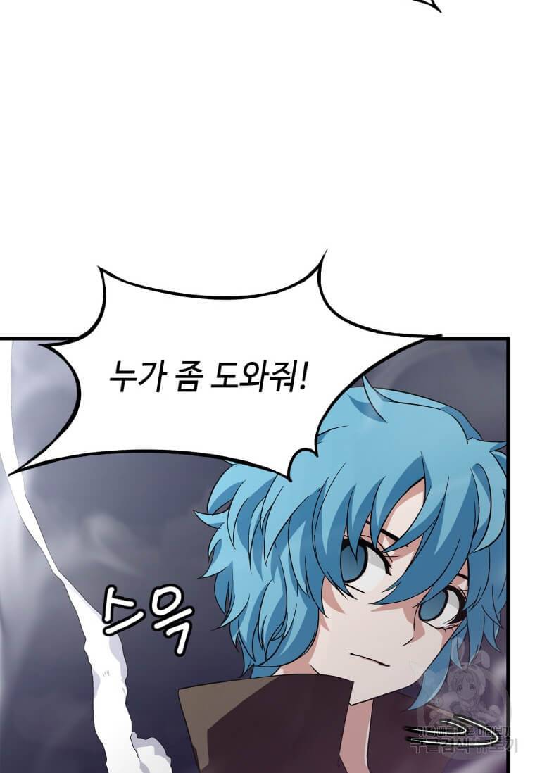 정령군주 3화 87