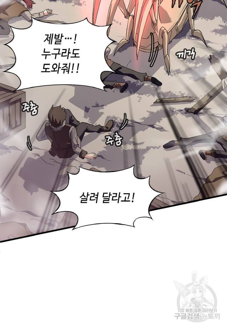 정령군주 3화 89