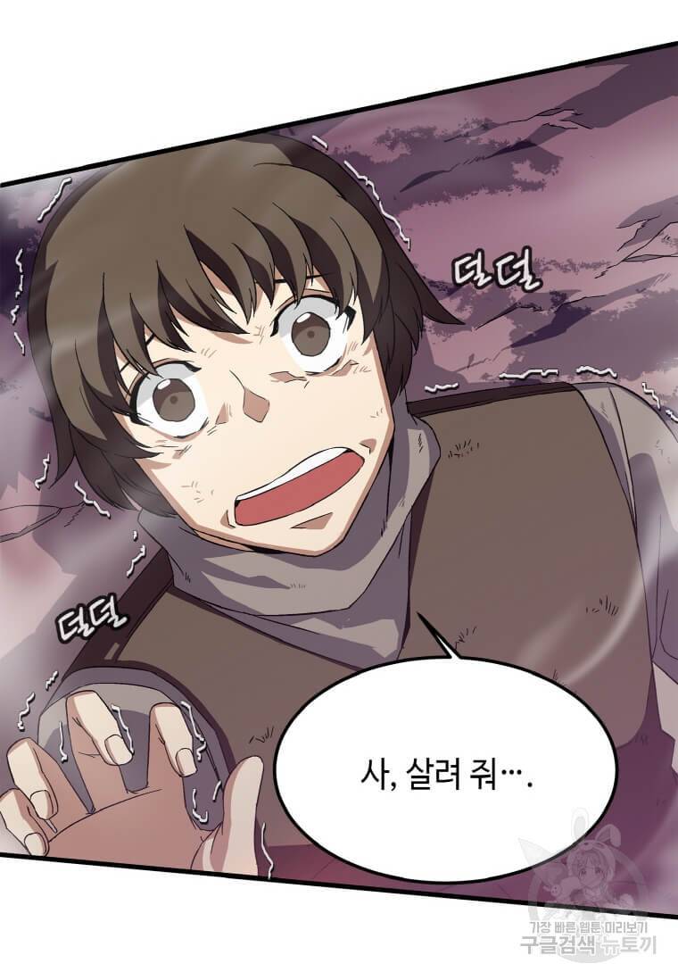 정령군주 3화 90
