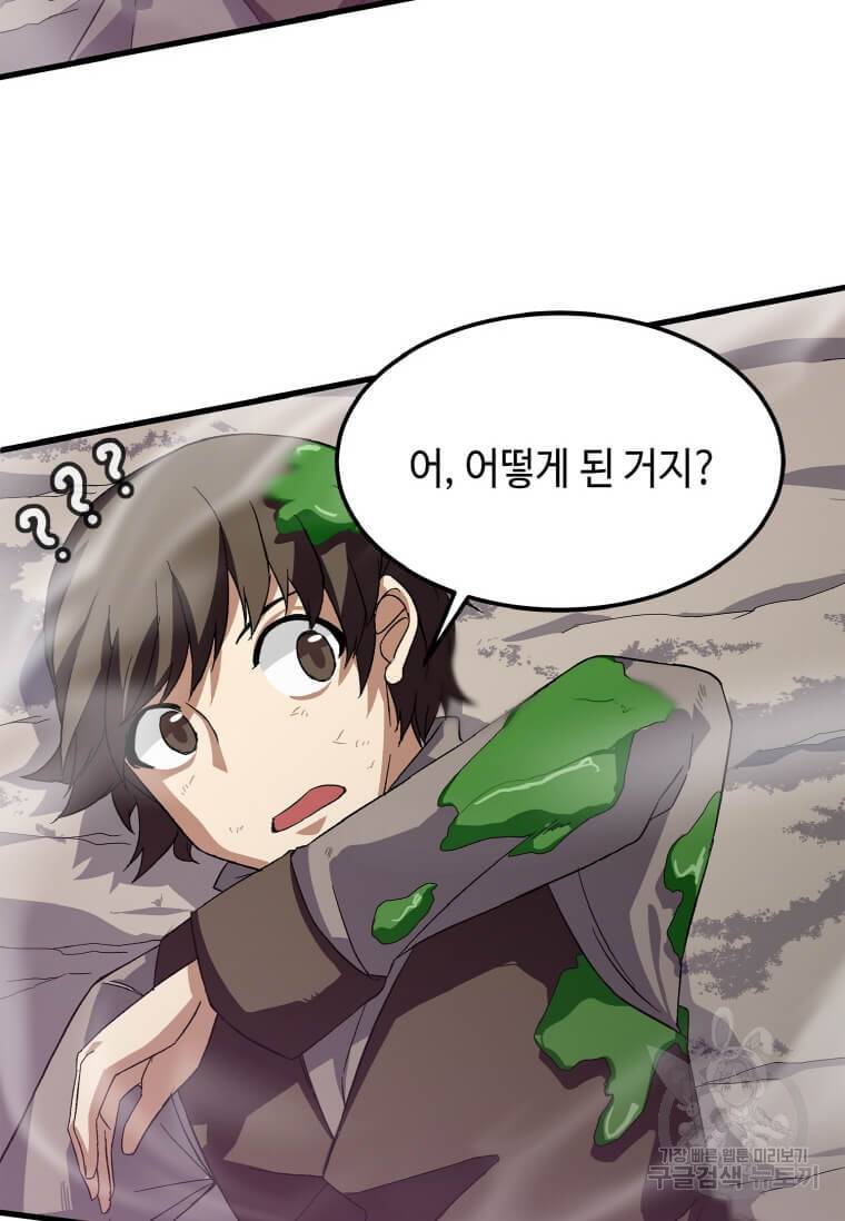 정령군주 3화 95