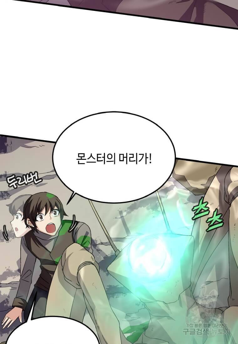 정령군주 3화 96