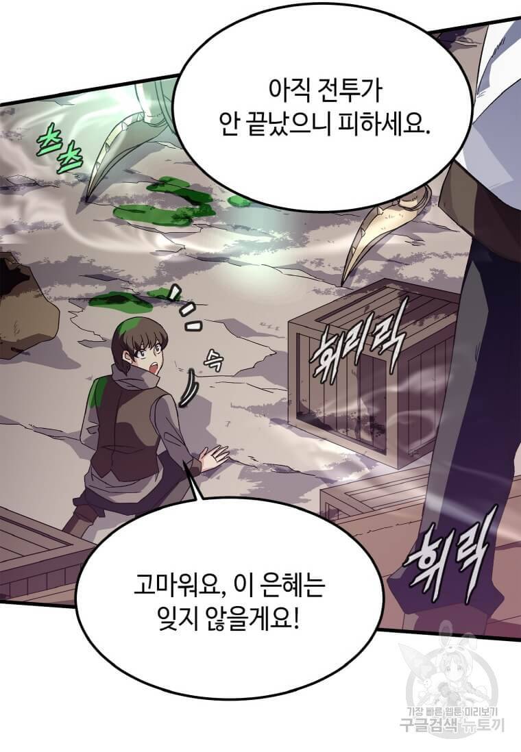 정령군주 3화 98