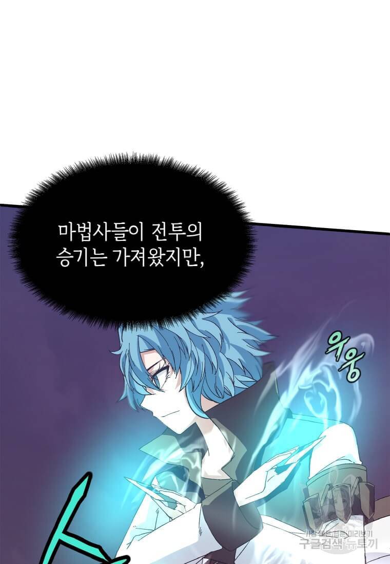 정령군주 3화 99