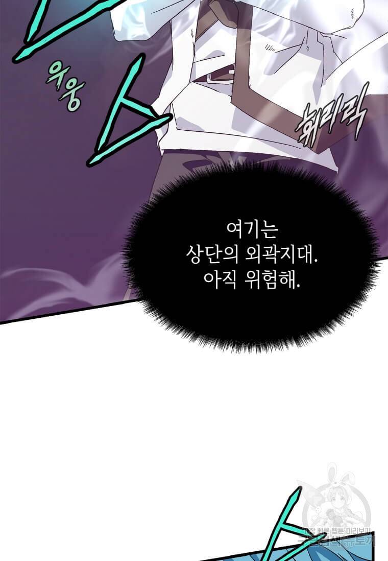 정령군주 3화 100