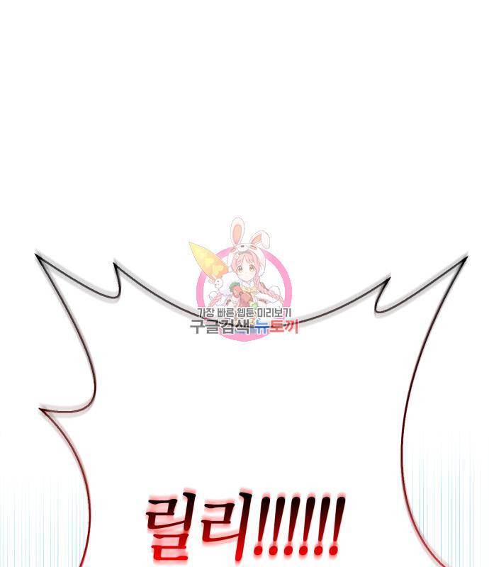 곱게 키웠더니, 짐승 외전 10화 1