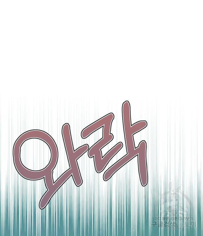 곱게 키웠더니, 짐승 외전 10화 6