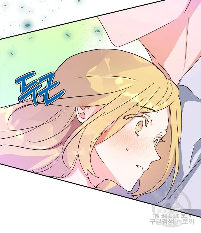 곱게 키웠더니, 짐승 외전 10화 9